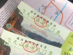 -飞天山旅游区