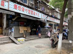 门面-周记热干面豆皮大王(桃花东街店)