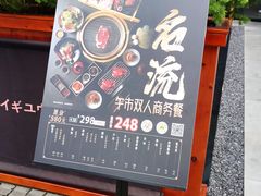 -铭牛烧肉·和牛海鲜自助(高新月牙湖店)