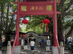 -侨美·唐荔园·40年地道粤菜