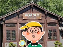 -龙游石窟
