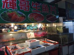 iphone_upload_pic-垦丁辉哥生鱼片