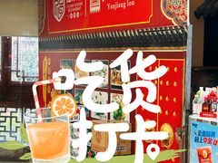 -燕江楼(燕东店)