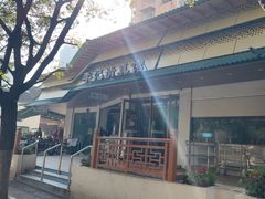 -李记清真馆(打钉巷店)