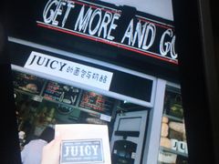 -Juicy Bakery(大学路店)