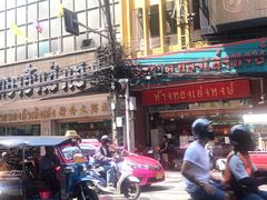 -唐人街(耀华力路)