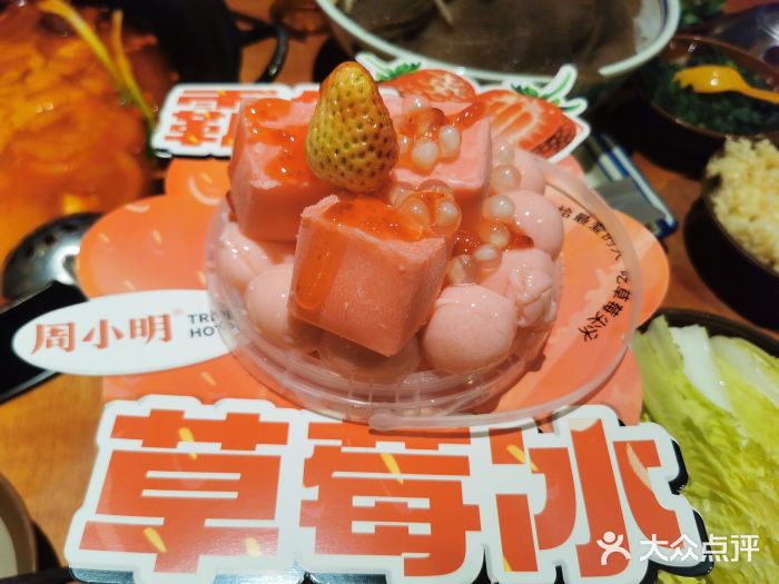 周小明火锅(黑金冠社区店)图片