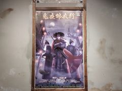 -MAX伯爵沉浸式超级游戏体验馆·实景桌游·剧本杀(小时代店)