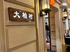 -上海1号私藏菜(黄浦店)
