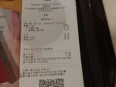 账单-麦当劳(北京路广百广场店)