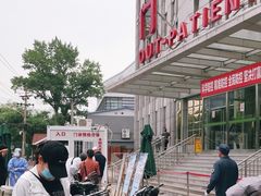 -北京中医药大学第三附属医院