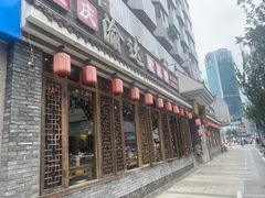 门面-重庆渝达老火锅(春熙路店)