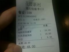 单-花腰餐吧Bistro烧烤 傣味(传媒大学店)