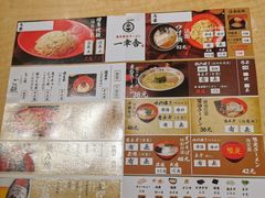 -博多舍楽(金利来店)