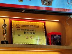 -新川面馆(新街口起源店)