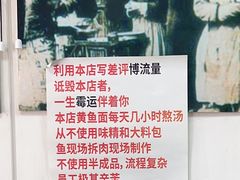 -明呈黄鱼面馆(斜土路店)