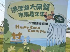 -洪泽湖古堰景区