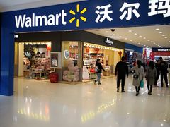 -沃尔玛(建设路店)