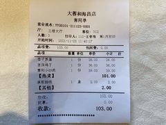 -辣螃铠盆盆蟹大排档(海昌店)