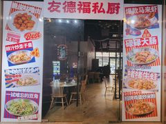-友德福.老字号粤菜.广州地标融合美食(荔湾路店)
