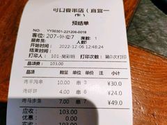 -可口香·非遗烧烤(南岗直营店)