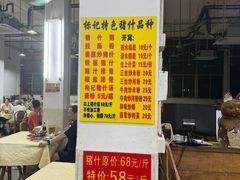 -标记美食新鲜猪杂(兴南大道店)