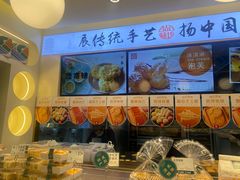-尚酥坊·手工點心(七里庙店)
