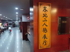 -松花江大剧院