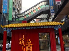 -江燕路万科里