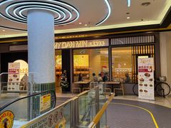 -三美肉骨茶(柏威年广场店)