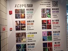 -Xcape异时刻密室逃脱(长风大悦城店)