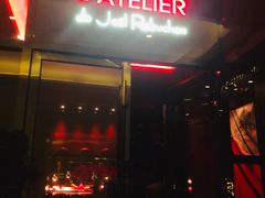 门面-L'ATELIER de Joel Robuchon(外滩18号店)