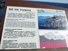 -柱状节理带