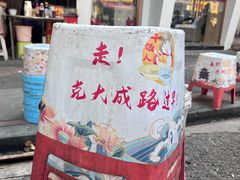 -汪记鲜鱼糊汤粉(沈阳路总店)