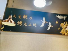 -非烤勿扰韩料自助烤肉(松山湖万科店)
