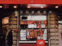 -沪上阿姨鲜果茶(华新大街店)