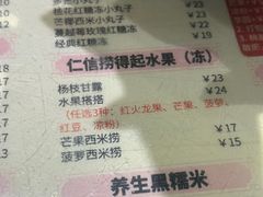 -仁信双皮奶(庙前直街店)