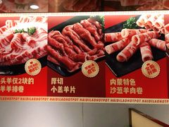 -海底捞火锅(正大乐城店)