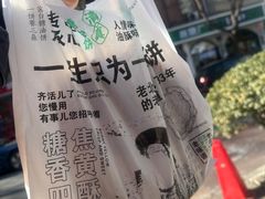 -黑窑厂糖油饼烤鸭·清真菜(旗舰店)