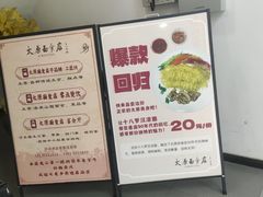 -太原面食店(解放路店)