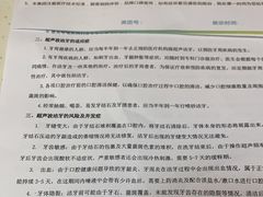 -深圳富茂格伦菲尔口腔门诊部(龙华清湖总院)
