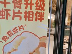 -海底捞火锅(吴中路店)