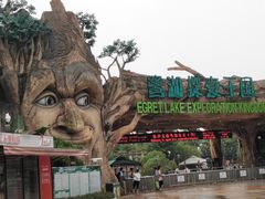 -美的鹭湖探索王国