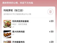 -玛格萝妮(汇智国际商业中心店)