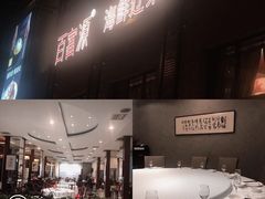 -百富源·海鲜辽菜(浑河堡店)