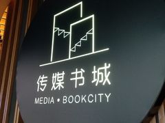 -城市传媒广场