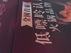-捞王锅物料理(金华义乌之心店)