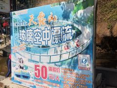 -广东天露山旅游度假区