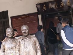 -华西村