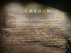 -沈阳“九·一八”历史博物馆